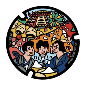 中山區_快樂．中山